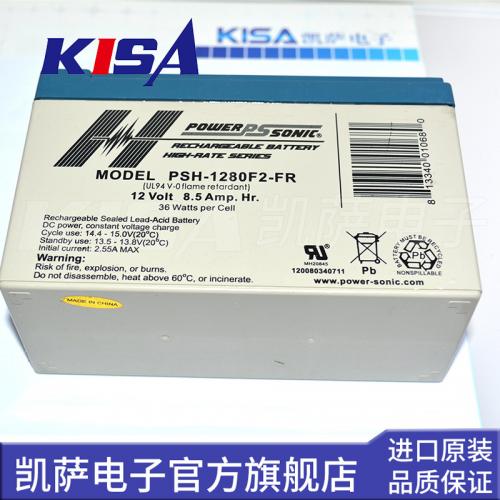 PSH-1280-F2-FR密封鉛酸電池POWERSONIC原裝正品現(xiàn)貨庫(kù)存