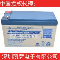 Power-Sonic密封鉛酸電池PS-1290F2原裝正品庫存現(xiàn)貨